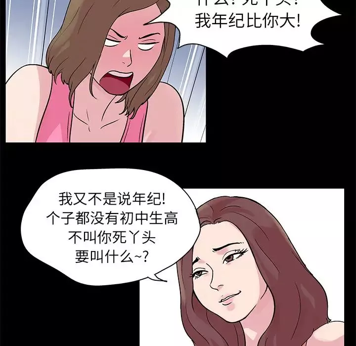 反烏托邦遊戲第23话