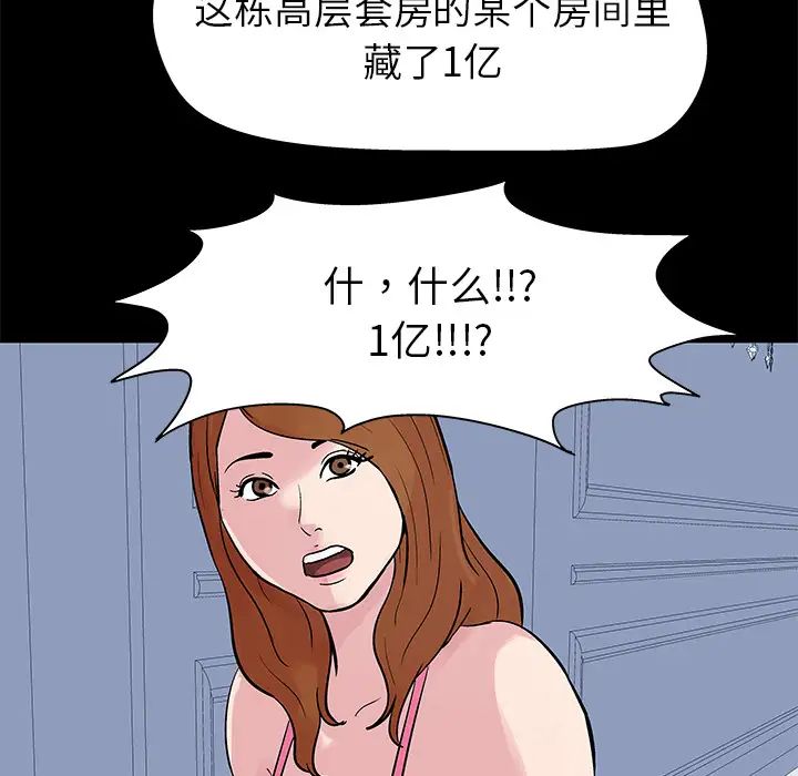 反乌托邦游戏第23话