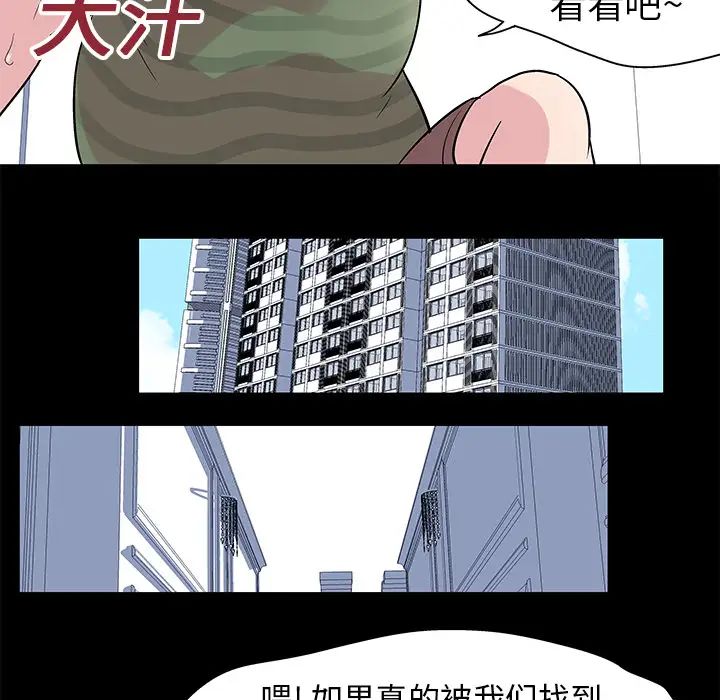 反乌托邦游戏第23话