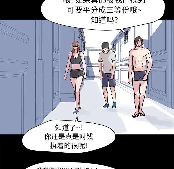 反乌托邦游戏第23话