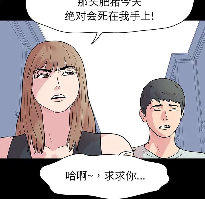 反乌托邦游戏第23话