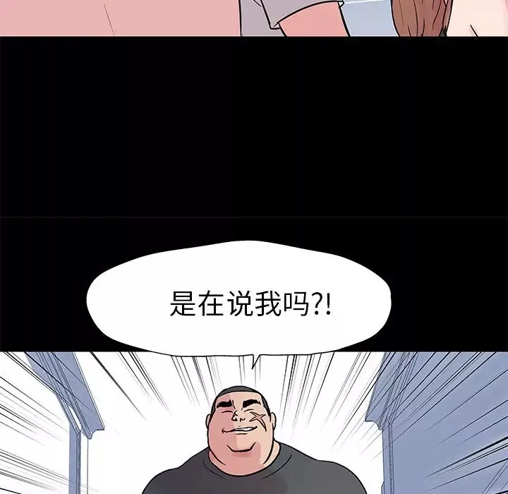 反烏托邦遊戲第23话