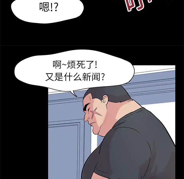 反乌托邦游戏第23话
