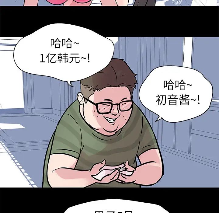 反乌托邦游戏第23话