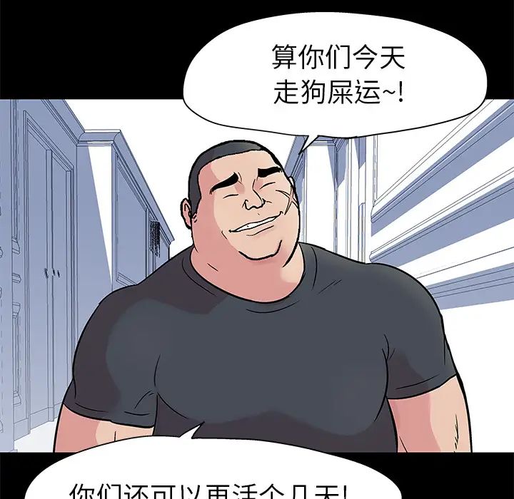 反乌托邦游戏第24话