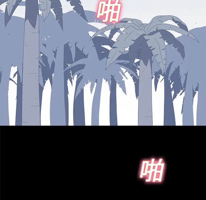 反乌托邦游戏第24话