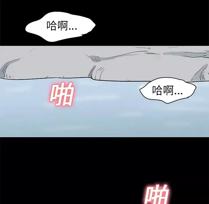 反烏托邦遊戲第24话