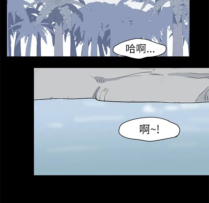 反烏托邦遊戲第24话