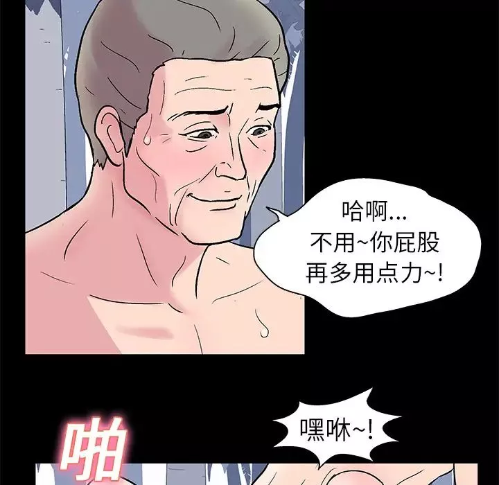 反烏托邦遊戲第24话