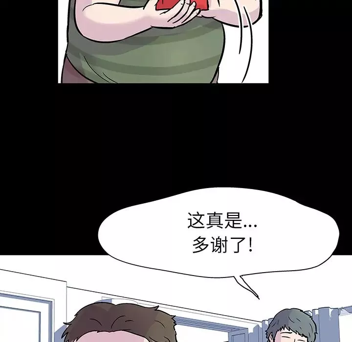 反烏托邦遊戲第24话