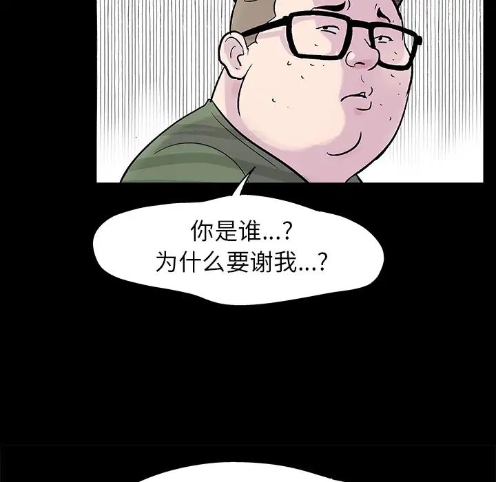反乌托邦游戏第24话