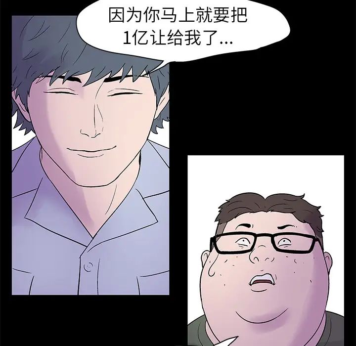 反乌托邦游戏第24话