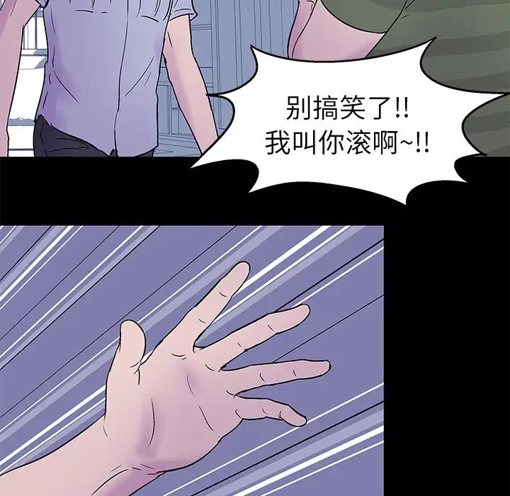 反乌托邦游戏第24话