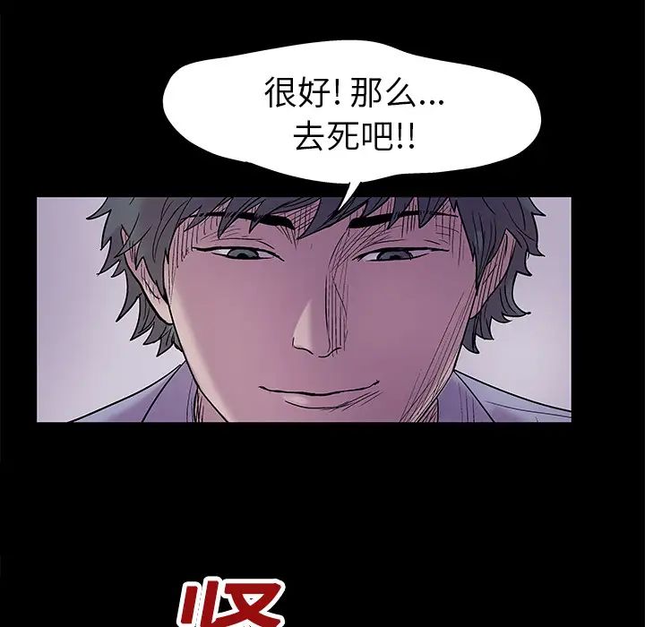反乌托邦游戏第24话
