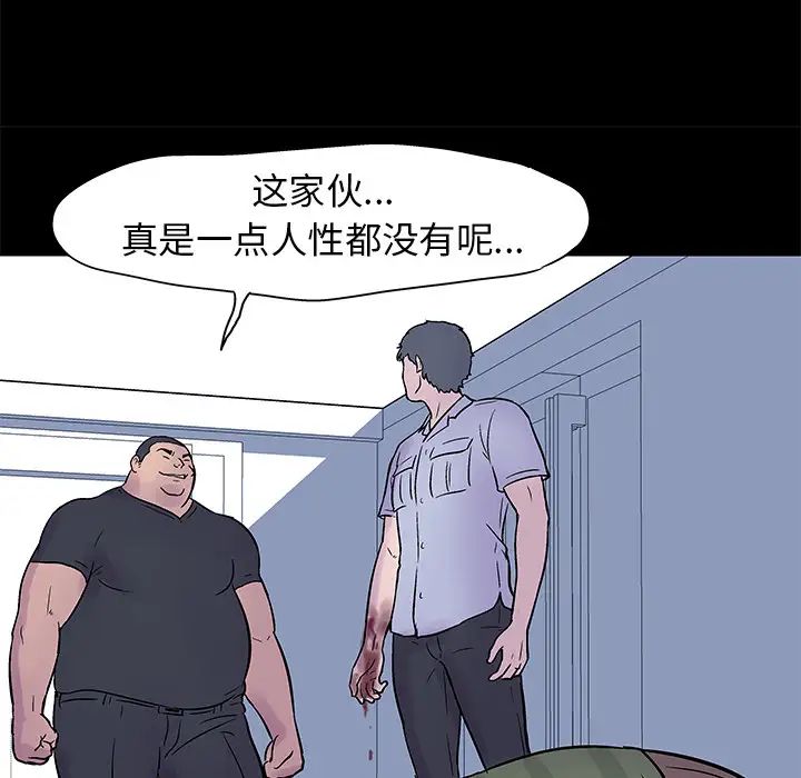 反乌托邦游戏第24话
