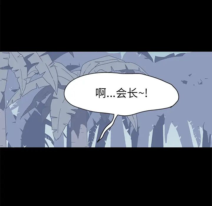 反乌托邦游戏第25话