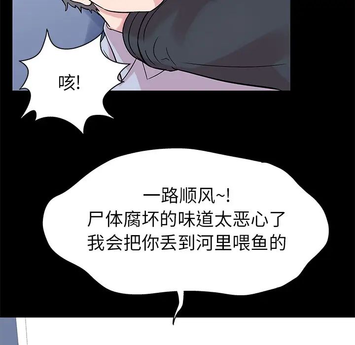 反乌托邦游戏第26话