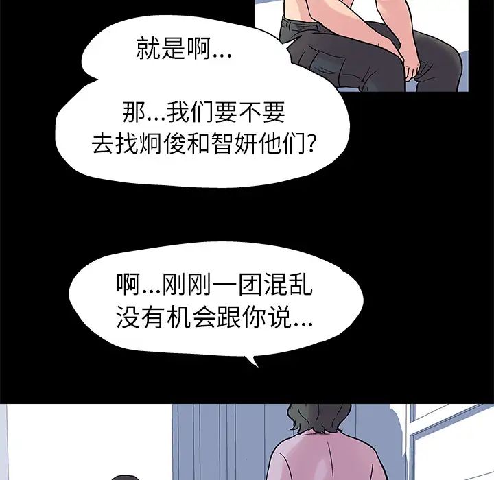 反乌托邦游戏第26话