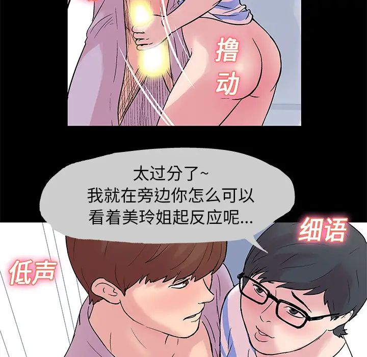 反乌托邦游戏第26话