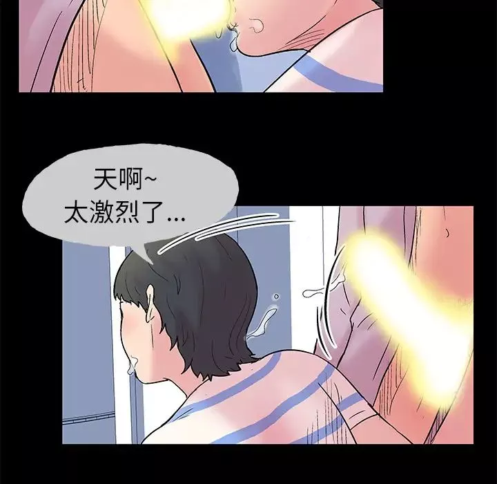 反烏托邦遊戲第26话