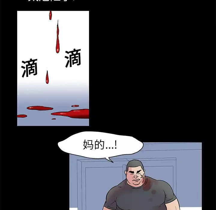 反烏托邦遊戲第26话