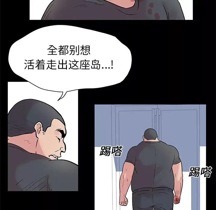 反烏托邦遊戲第26话