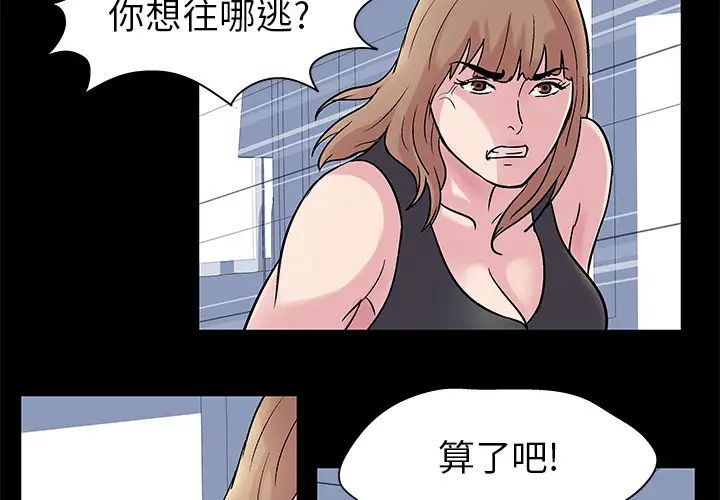 反乌托邦游戏第27话