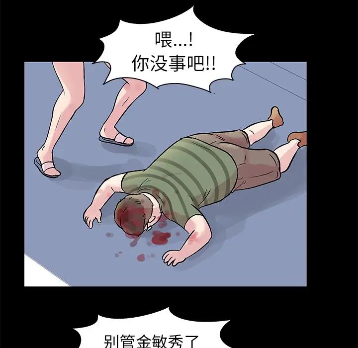 反乌托邦游戏第27话