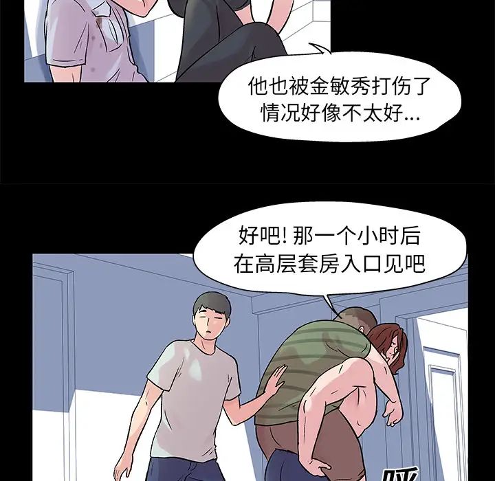 反乌托邦游戏第27话