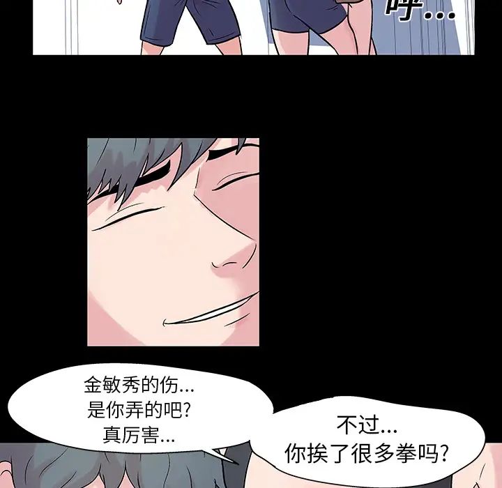 反乌托邦游戏第27话