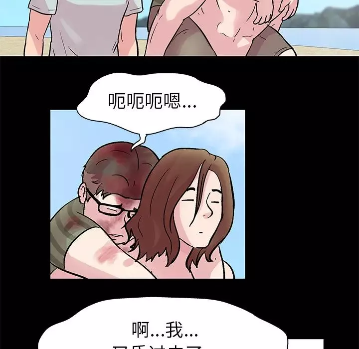 反烏托邦遊戲第27话