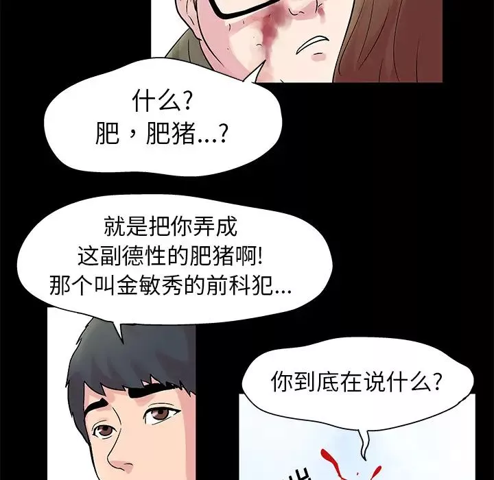 反烏托邦遊戲第27话
