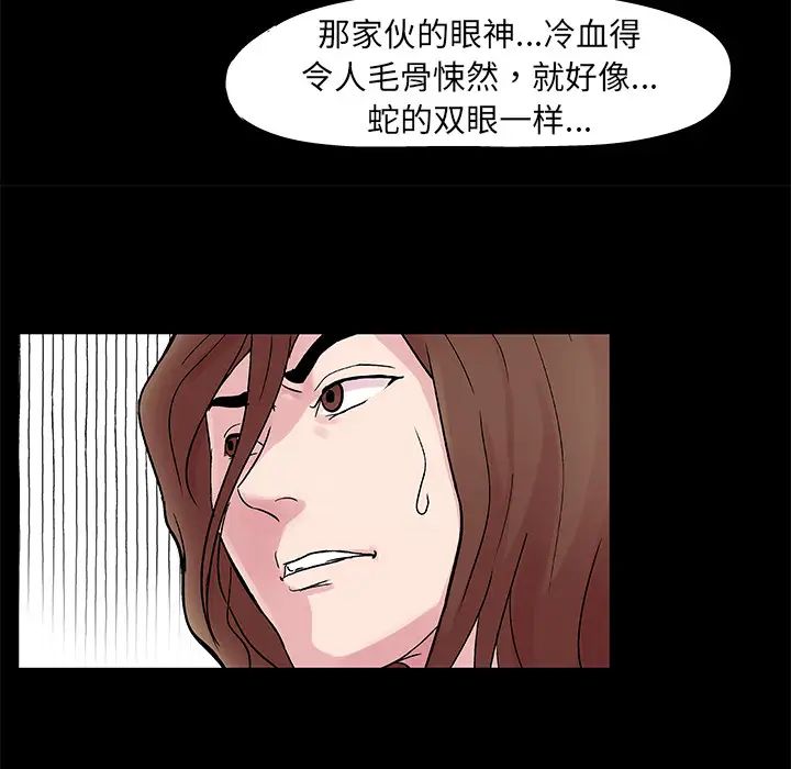 反乌托邦游戏第27话