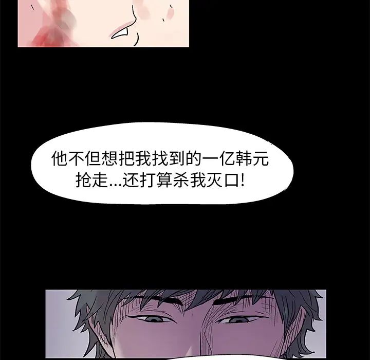反乌托邦游戏第27话
