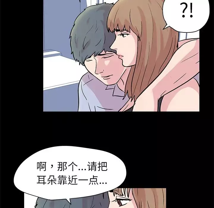 反烏托邦遊戲第28话