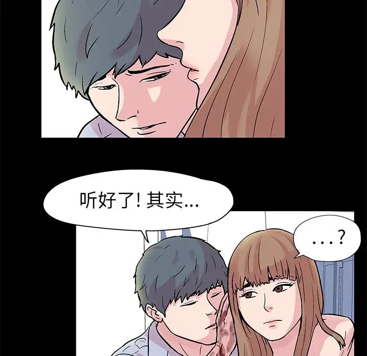 反乌托邦游戏第28话