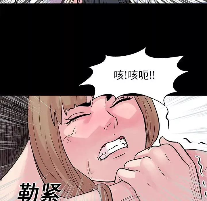 反烏托邦遊戲第28话