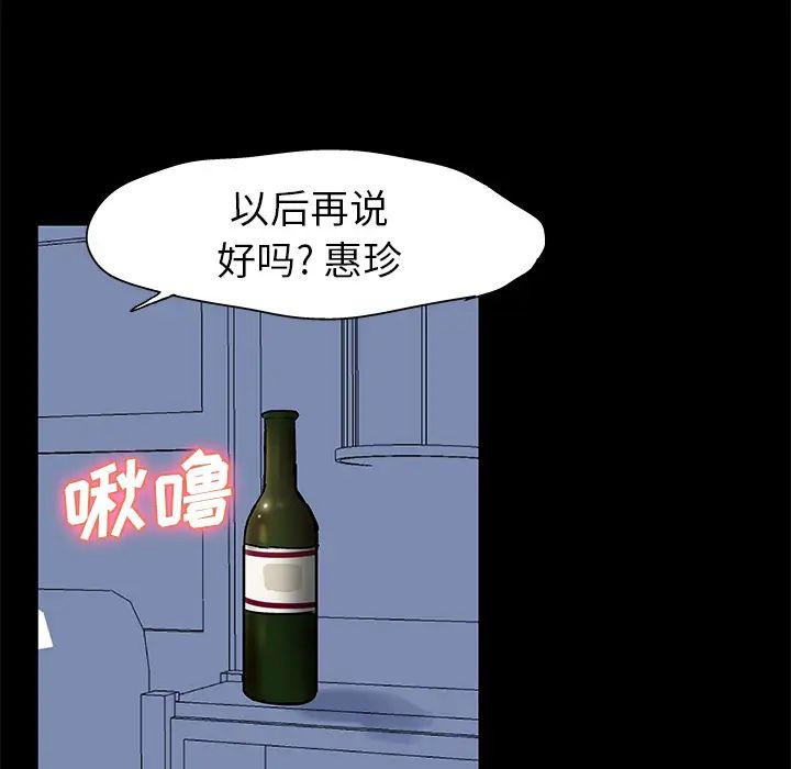 反乌托邦游戏第29话