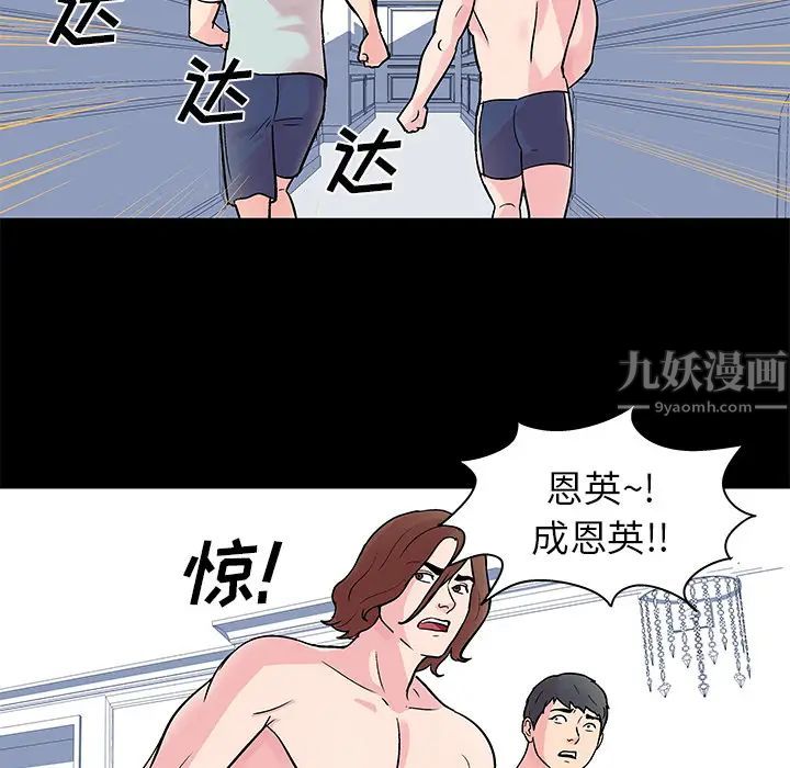 反乌托邦游戏第30话