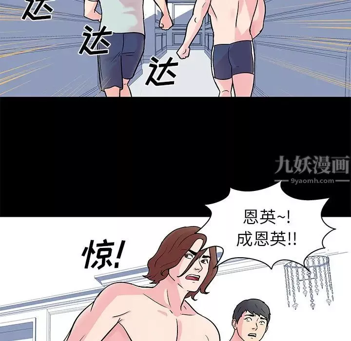 反烏托邦遊戲第30话