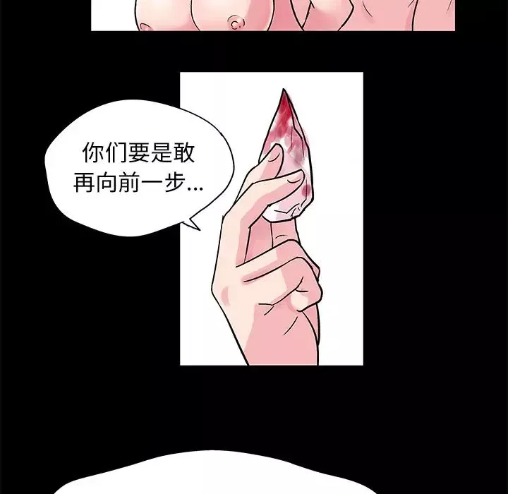 反烏托邦遊戲第30话