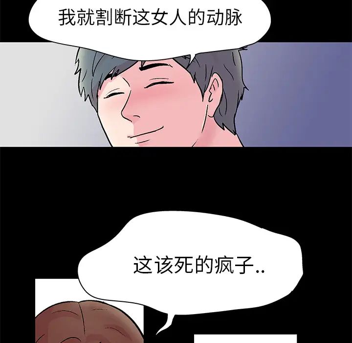 反乌托邦游戏第30话