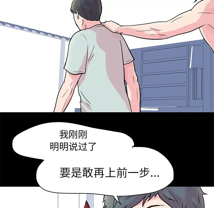 反乌托邦游戏第30话