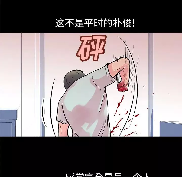 反烏托邦遊戲第31话