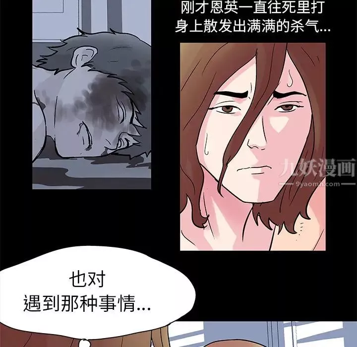 反烏托邦遊戲第31话