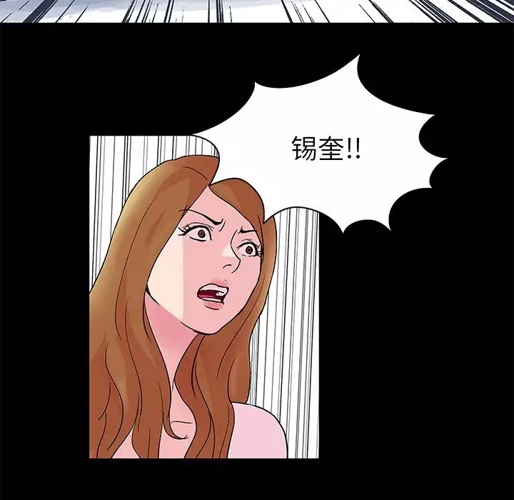 反烏托邦遊戲第31话
