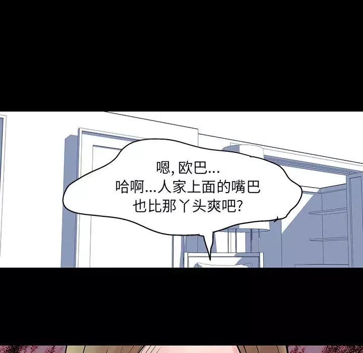 反烏托邦遊戲第31话
