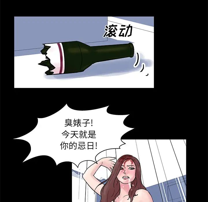 反乌托邦游戏第32话