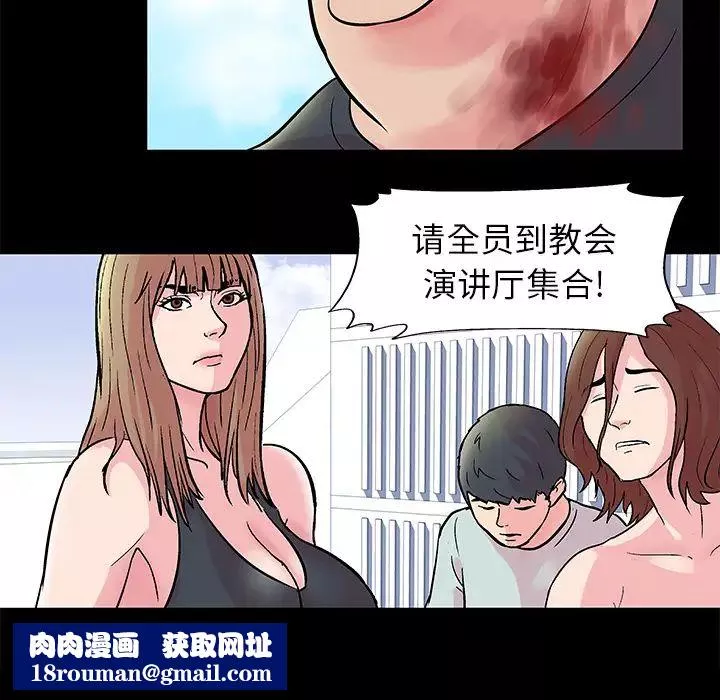 反烏托邦遊戲第32话