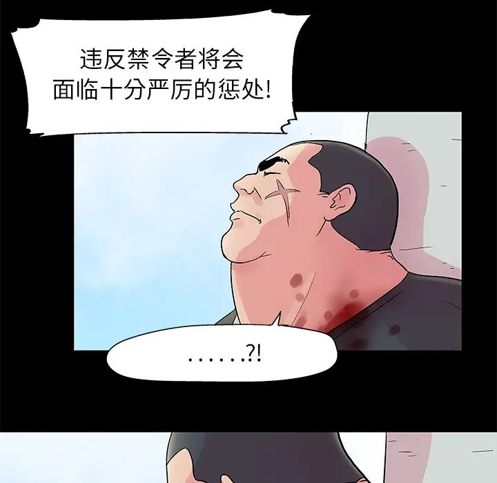 反乌托邦游戏第33话